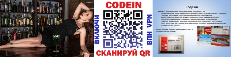 блэк спрут вход  Кущёвская  Кодеин напиток Lean (лин) 